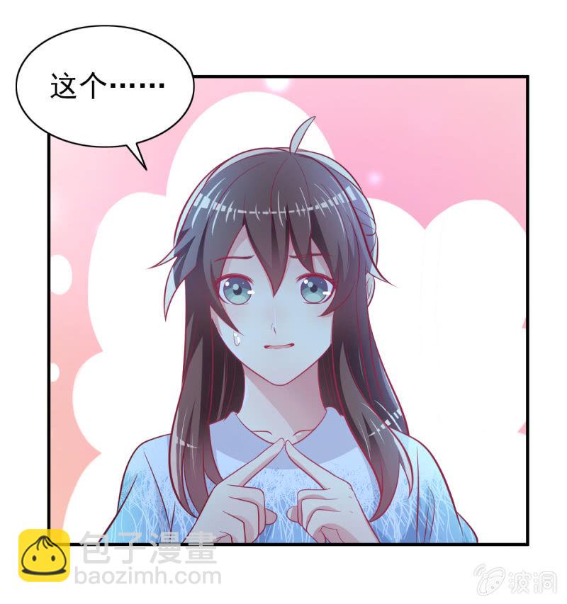 《豪门枭宠·总裁请矜持》44.我一直在你身边 第9页