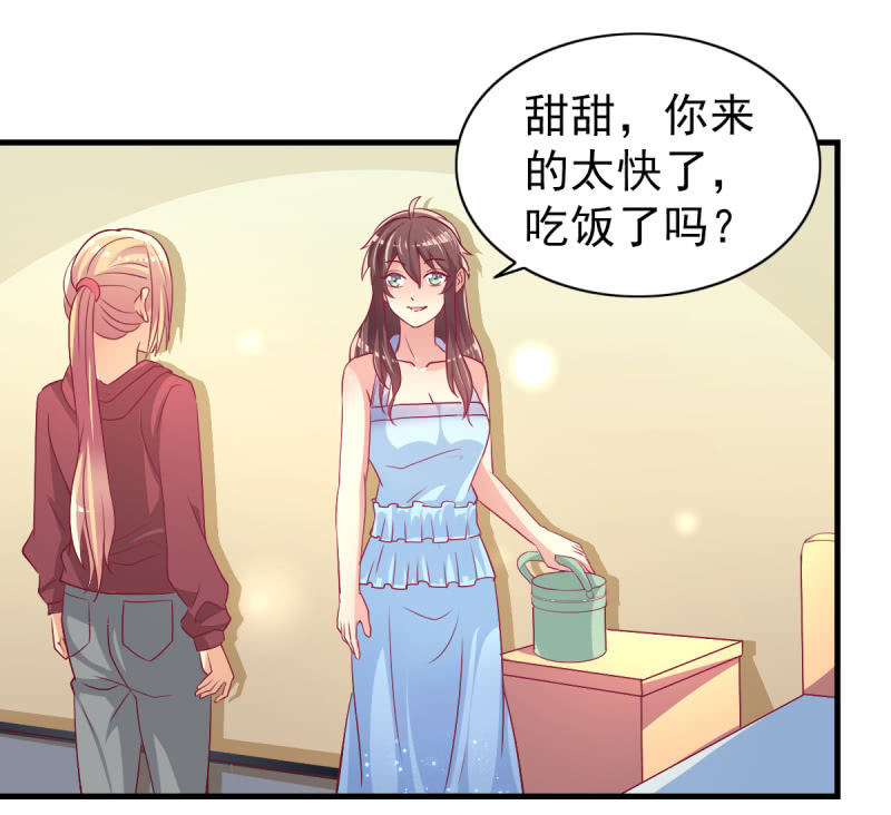 《豪门枭宠·总裁请矜持》49.我去给你买衣服了 第10页