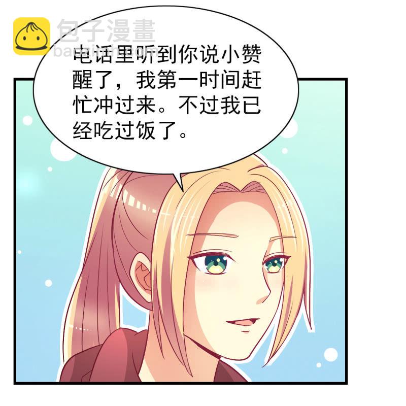 《豪门枭宠·总裁请矜持》49.我去给你买衣服了 第11页