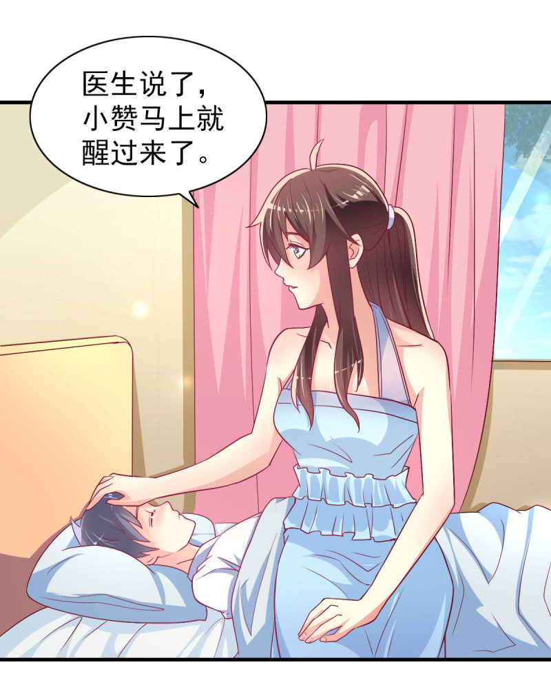 《豪门枭宠·总裁请矜持》49.我去给你买衣服了 第12页