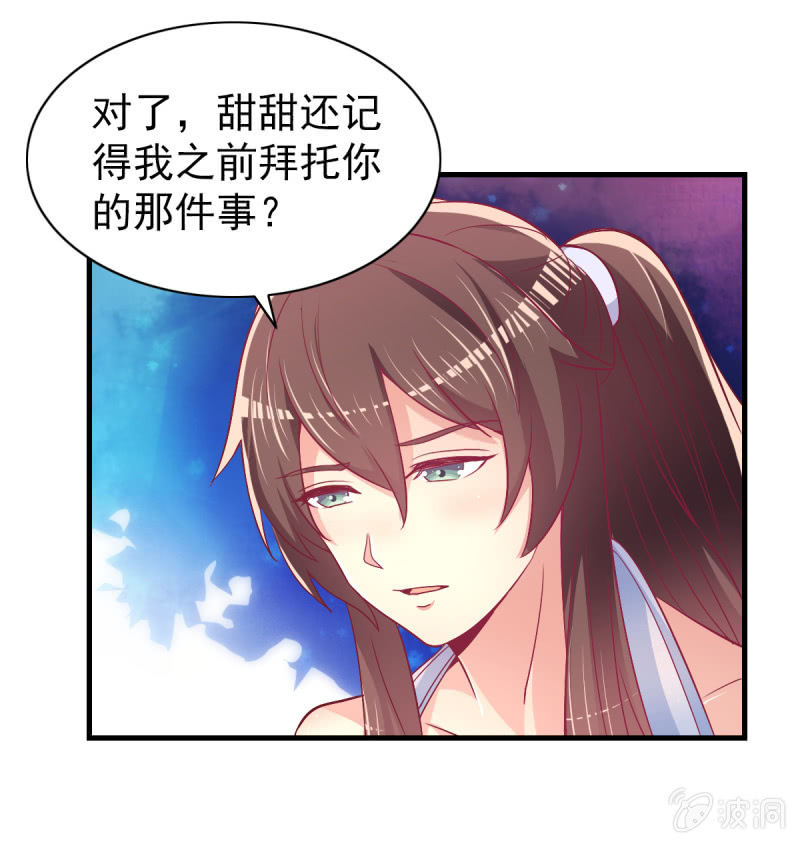 《豪门枭宠·总裁请矜持》49.我去给你买衣服了 第13页