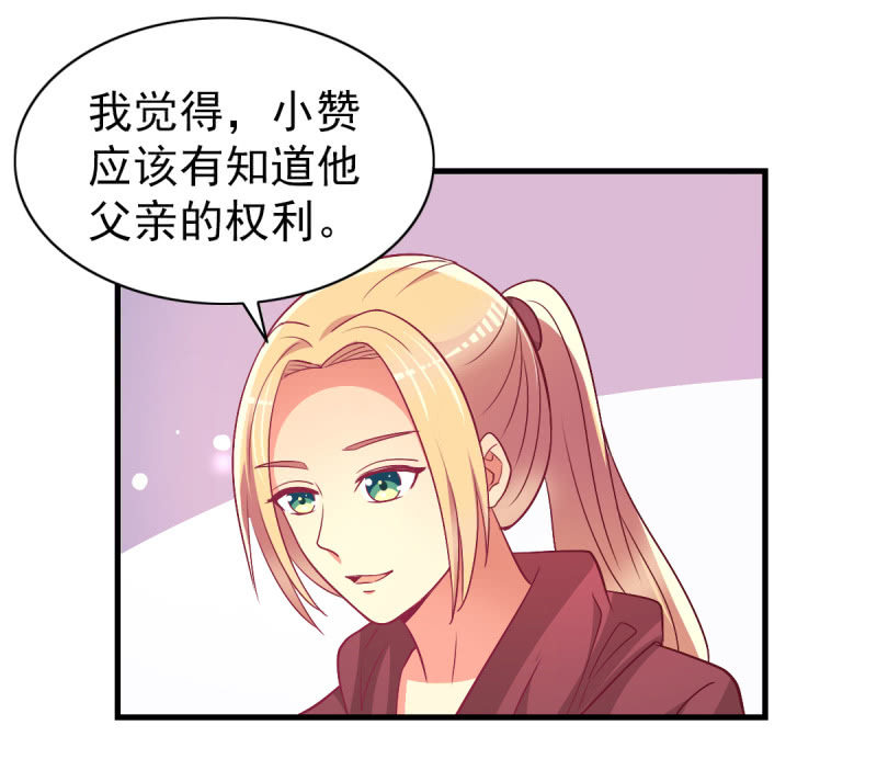 《豪门枭宠·总裁请矜持》49.我去给你买衣服了 第16页