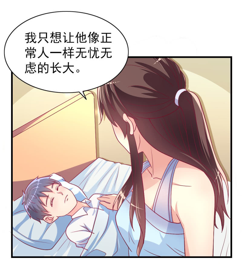 《豪门枭宠·总裁请矜持》49.我去给你买衣服了 第18页