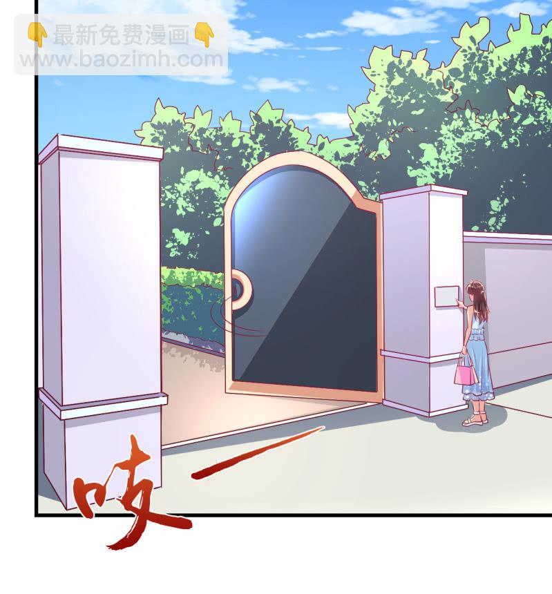 《豪门枭宠·总裁请矜持》49.我去给你买衣服了 第24页