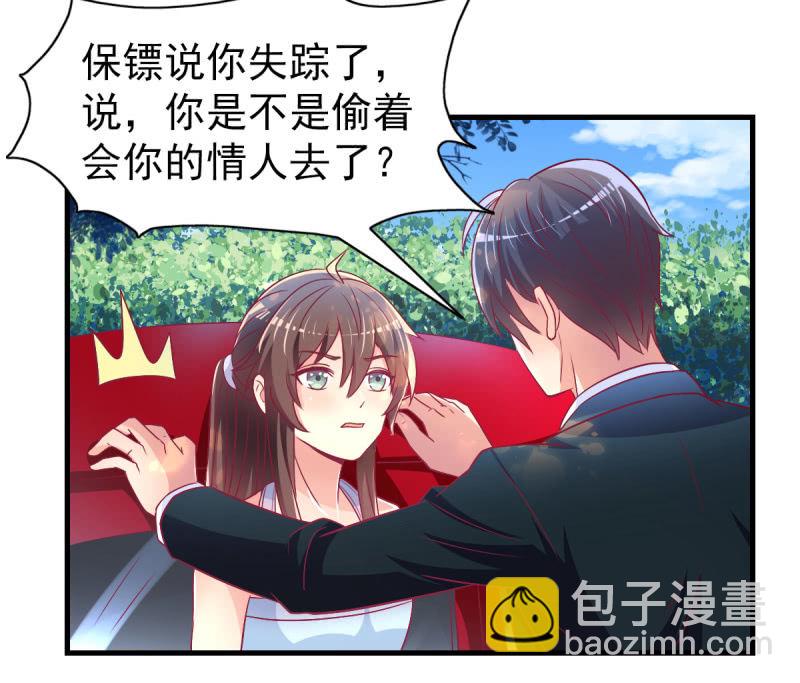 《豪门枭宠·总裁请矜持》49.我去给你买衣服了 第32页