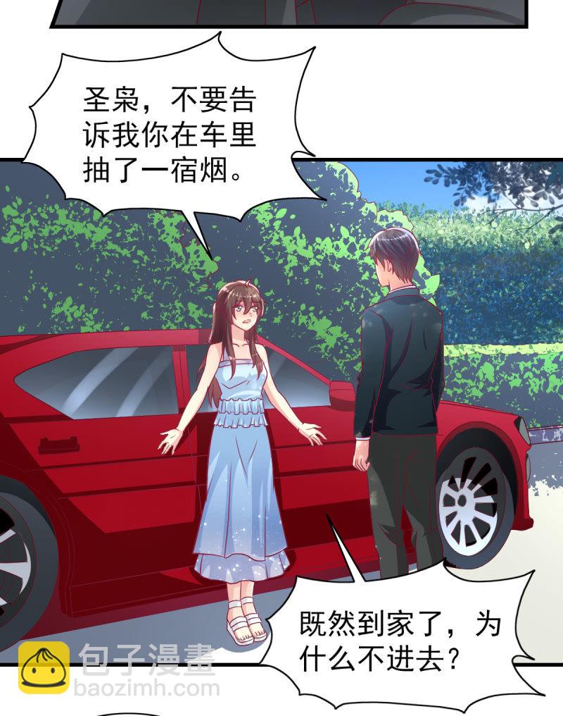 《豪门枭宠·总裁请矜持》49.我去给你买衣服了 第35页