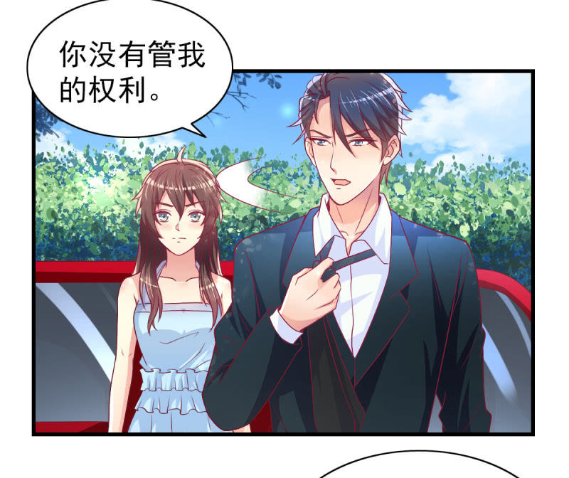 《豪门枭宠·总裁请矜持》49.我去给你买衣服了 第36页