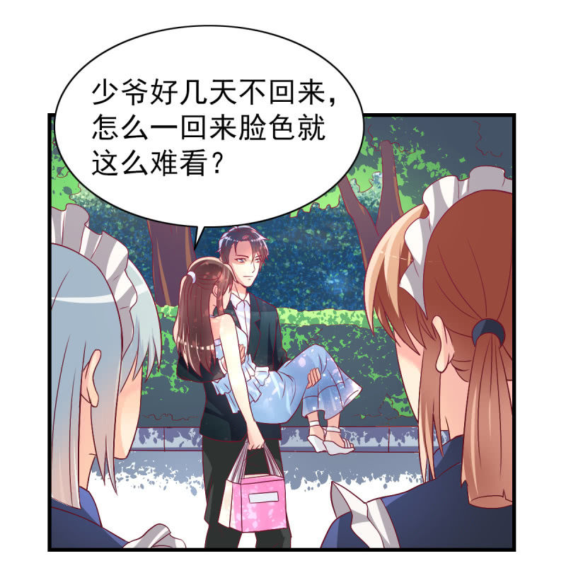 《豪门枭宠·总裁请矜持》49.我去给你买衣服了 第42页