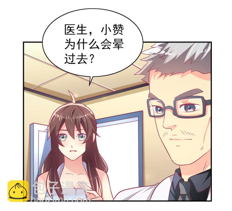 《豪门枭宠·总裁请矜持》49.我去给你买衣服了 第4页