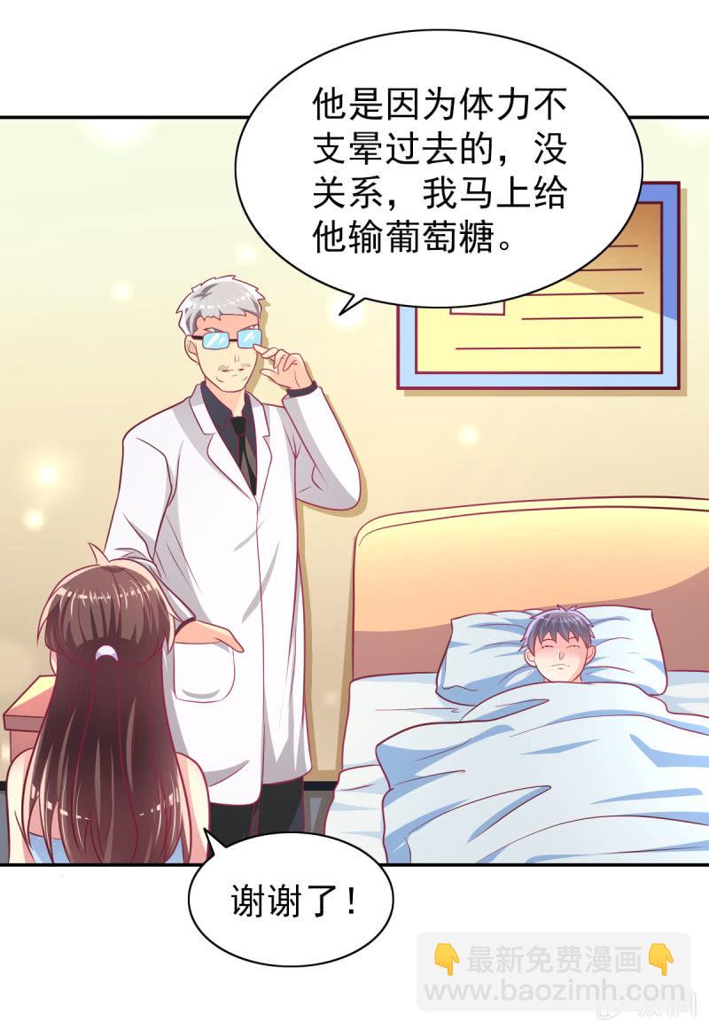 《豪门枭宠·总裁请矜持》49.我去给你买衣服了 第5页