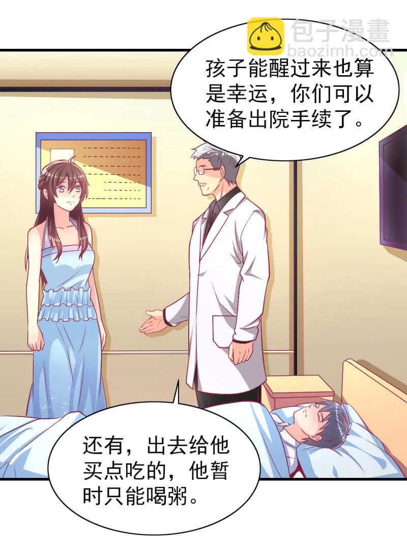 《豪门枭宠·总裁请矜持》49.我去给你买衣服了 第6页