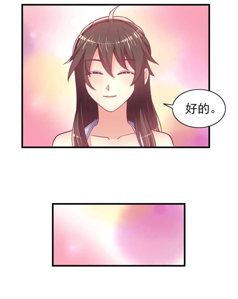 《豪门枭宠·总裁请矜持》49.我去给你买衣服了 第7页