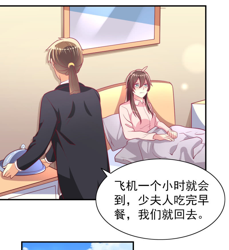 《豪门枭宠·总裁请矜持》47.圣枭，这是监禁！ 第11页
