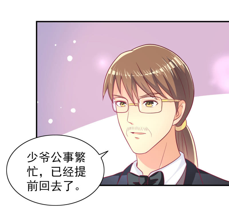 《豪门枭宠·总裁请矜持》47.圣枭，这是监禁！ 第14页