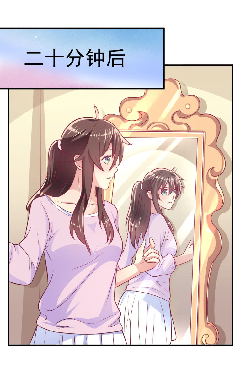 《豪门枭宠·总裁请矜持》47.圣枭，这是监禁！ 第22页