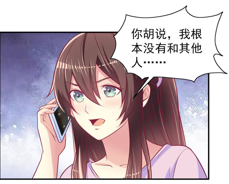 《豪门枭宠·总裁请矜持》47.圣枭，这是监禁！ 第38页