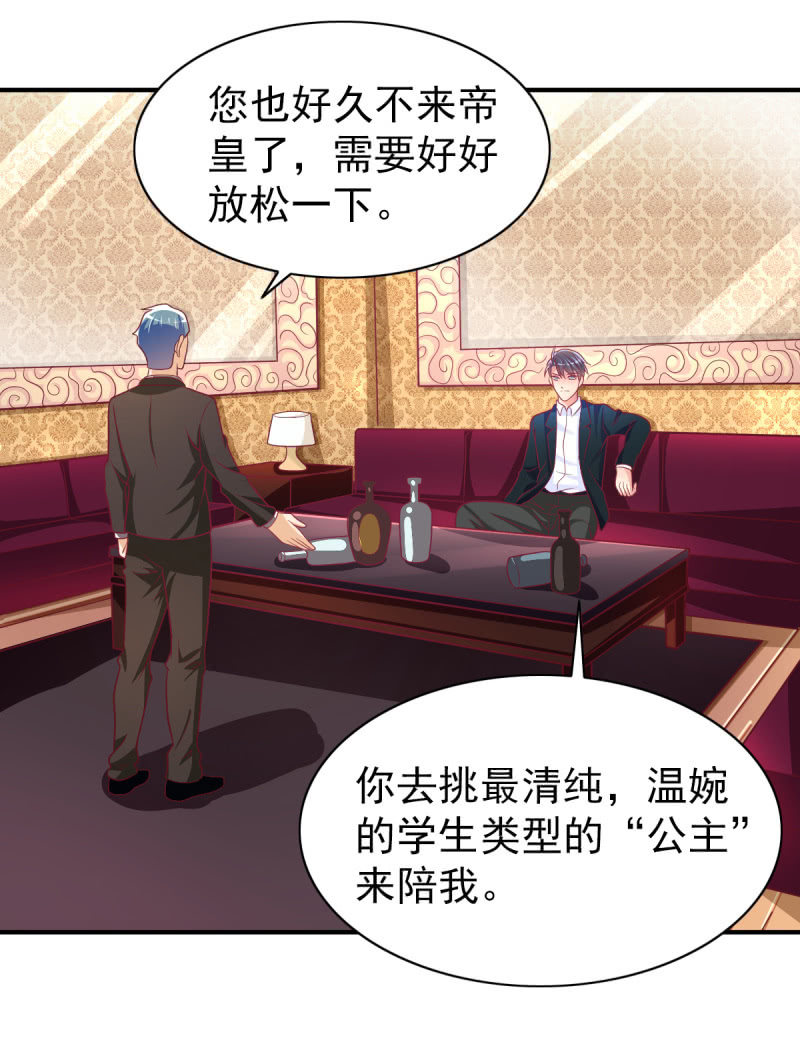 《豪门枭宠·总裁请矜持》47.圣枭，这是监禁！ 第43页