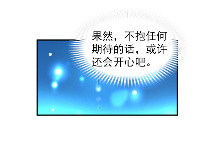 《豪门枭宠·总裁请矜持》47.圣枭，这是监禁！ 第48页