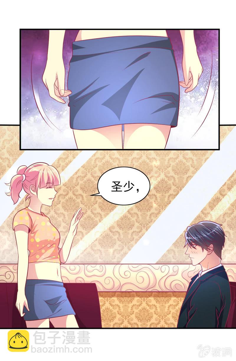 《豪门枭宠·总裁请矜持》47.圣枭，这是监禁！ 第49页