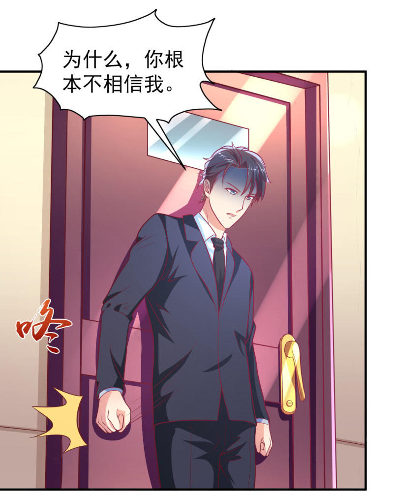 《豪门枭宠·总裁请矜持》47.圣枭，这是监禁！ 第4页