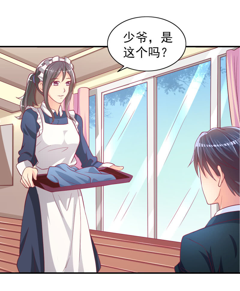 《豪门枭宠·总裁请矜持》50.你嫉妒吗？ 第10页