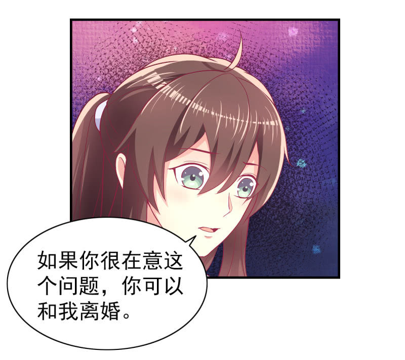《豪门枭宠·总裁请矜持》50.你嫉妒吗？ 第30页