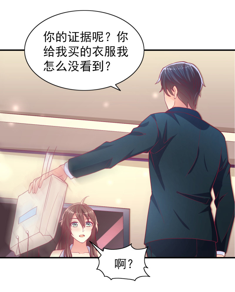 《豪门枭宠·总裁请矜持》50.你嫉妒吗？ 第4页