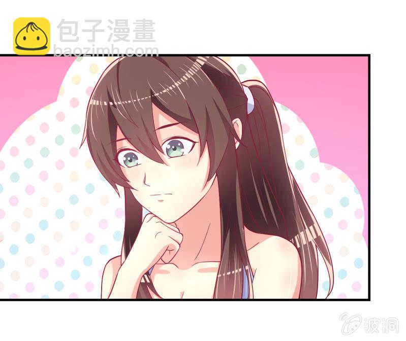 《豪门枭宠·总裁请矜持》50.你嫉妒吗？ 第5页