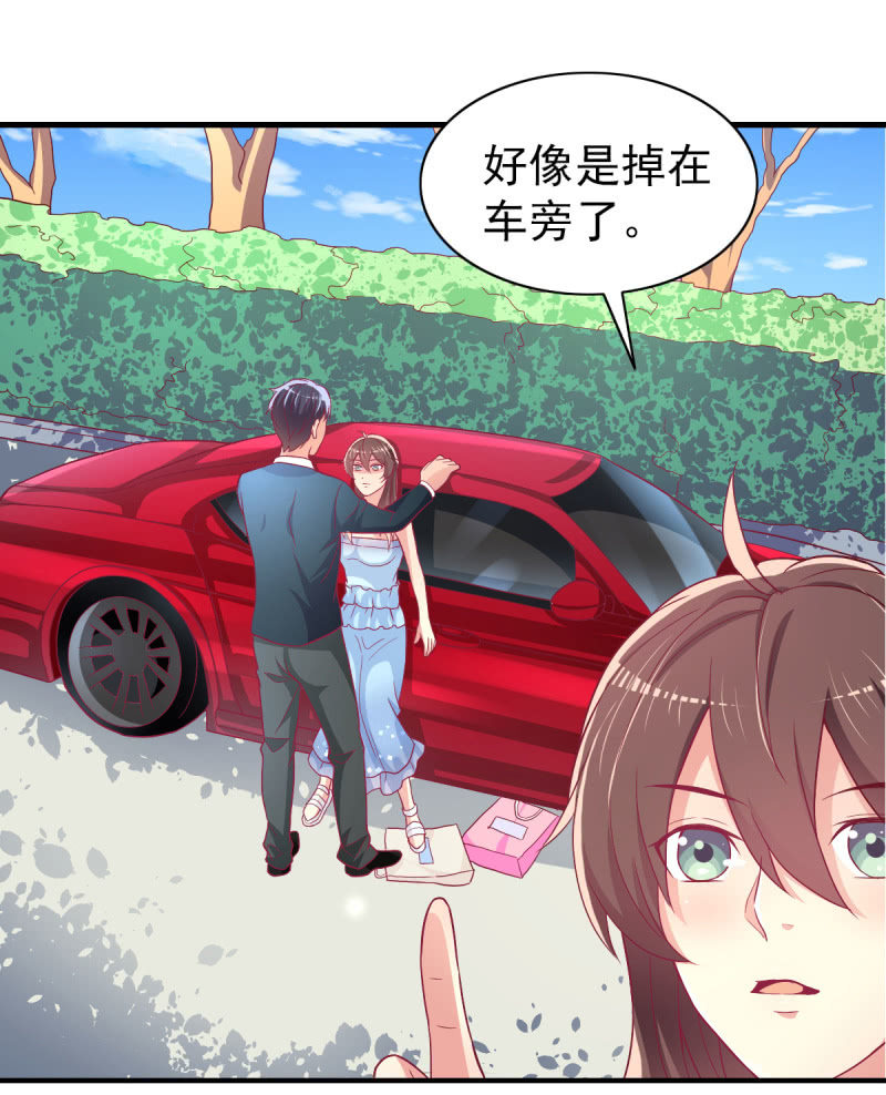 《豪门枭宠·总裁请矜持》50.你嫉妒吗？ 第6页
