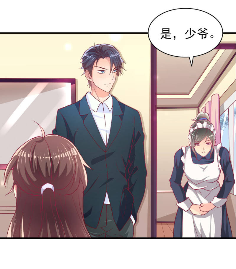 《豪门枭宠·总裁请矜持》50.你嫉妒吗？ 第8页