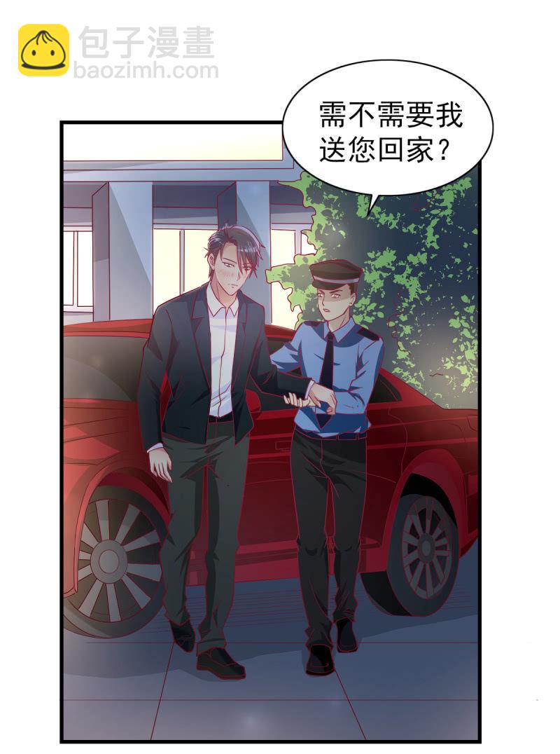 《豪门枭宠·总裁请矜持》48.终于醒来 第10页