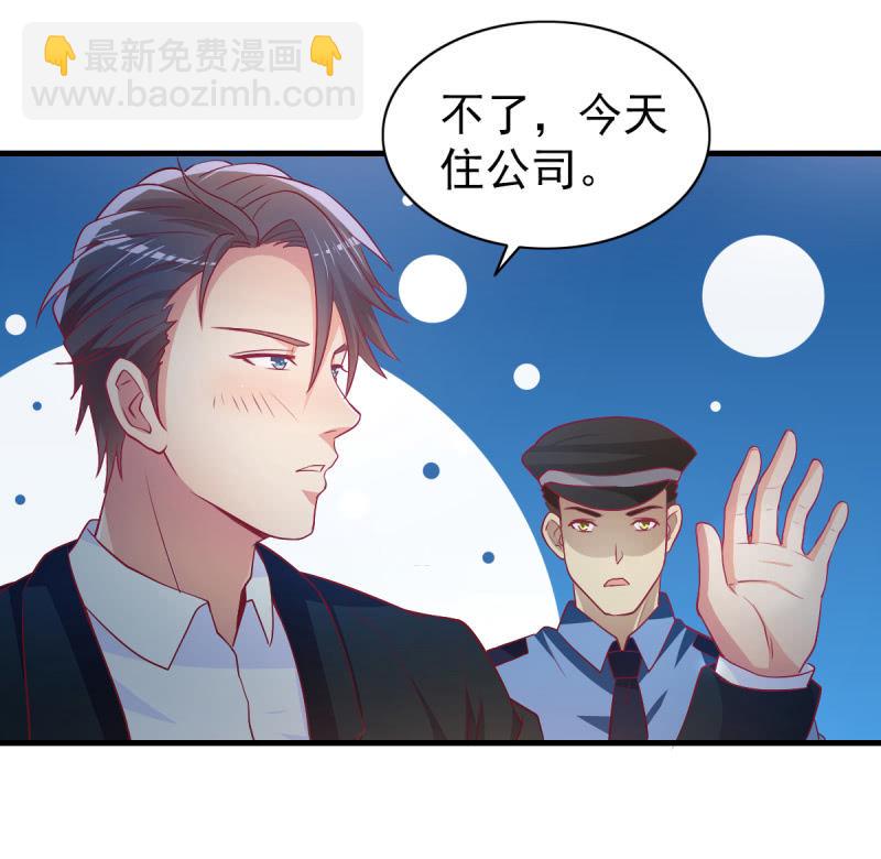 《豪门枭宠·总裁请矜持》48.终于醒来 第11页