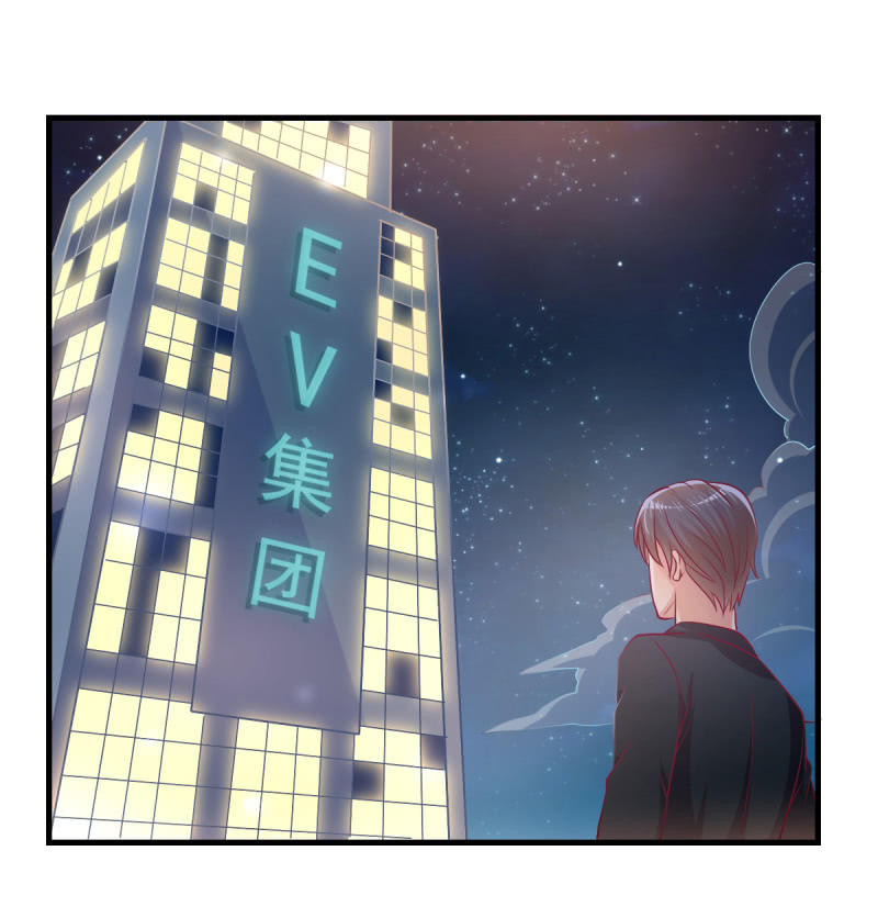 《豪门枭宠·总裁请矜持》48.终于醒来 第12页