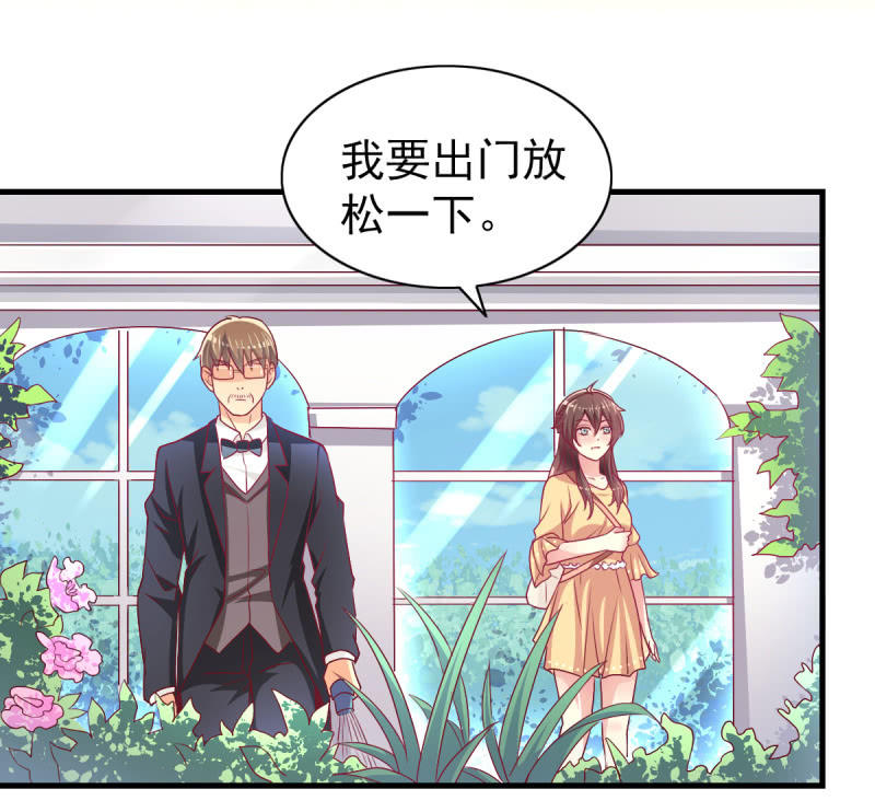 《豪门枭宠·总裁请矜持》48.终于醒来 第16页