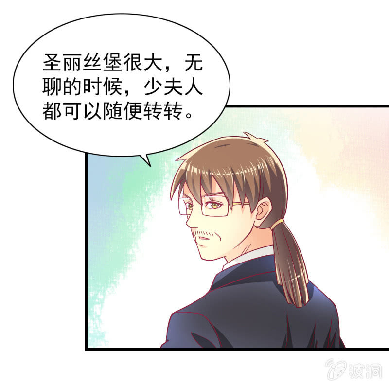 《豪门枭宠·总裁请矜持》48.终于醒来 第17页