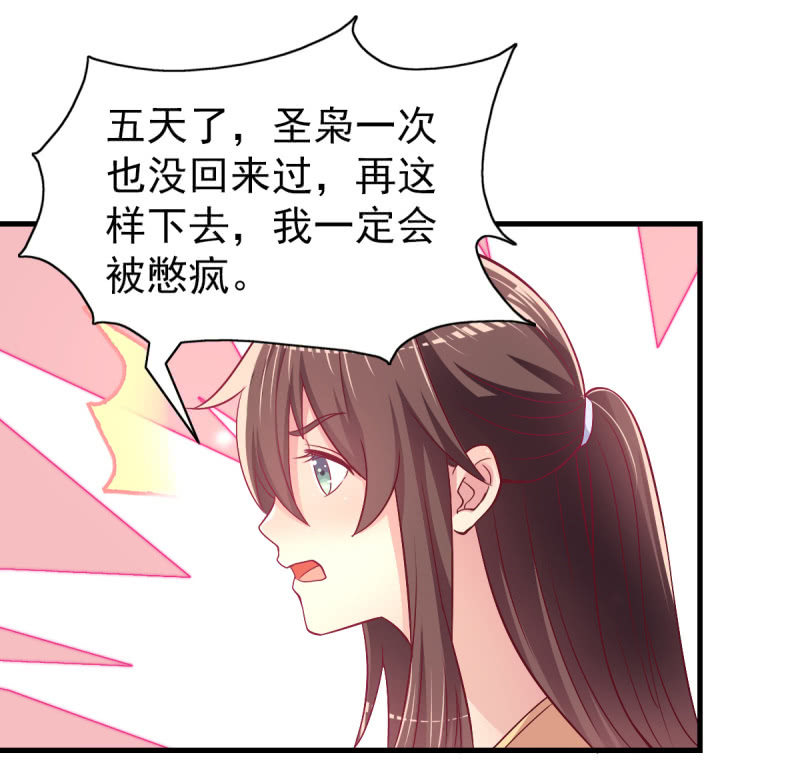 《豪门枭宠·总裁请矜持》48.终于醒来 第18页