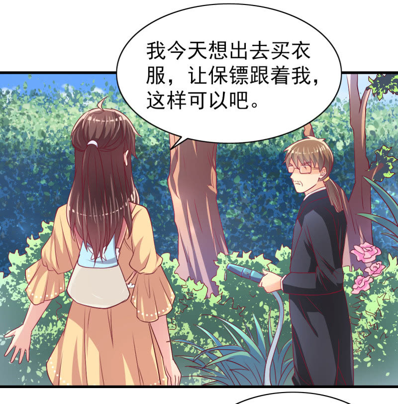 《豪门枭宠·总裁请矜持》48.终于醒来 第19页
