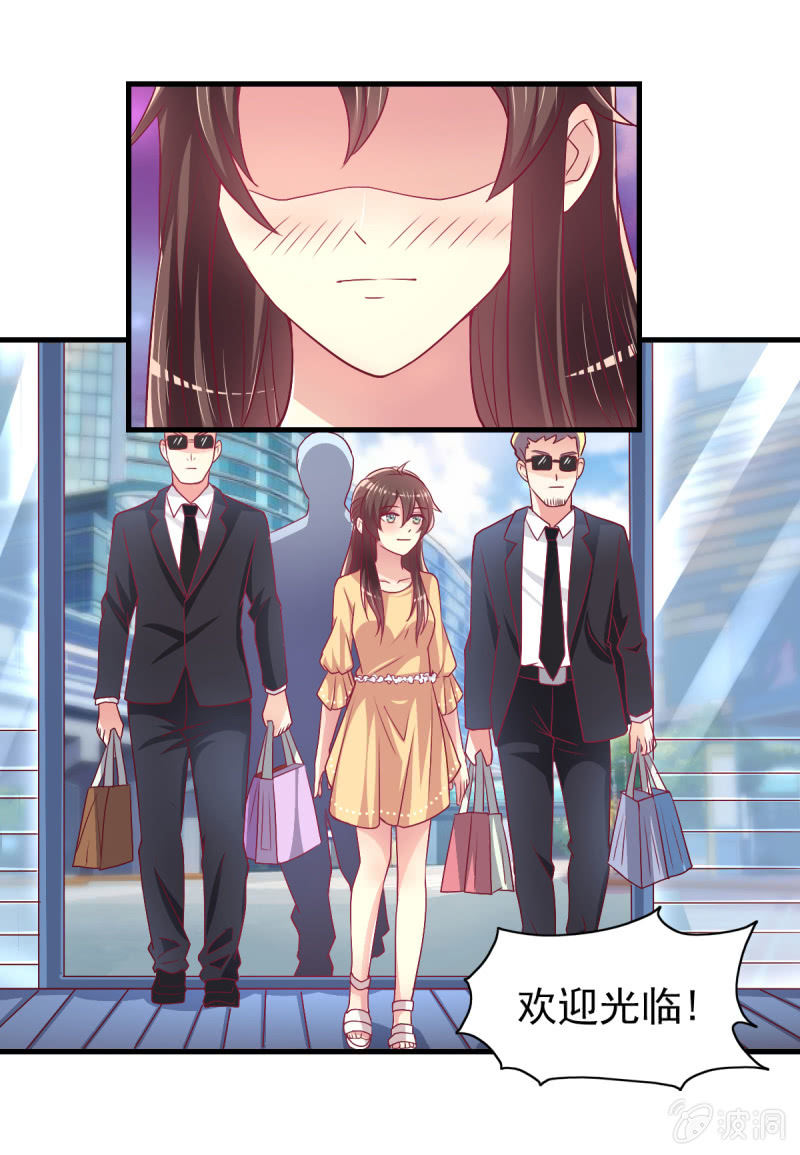 《豪门枭宠·总裁请矜持》48.终于醒来 第25页