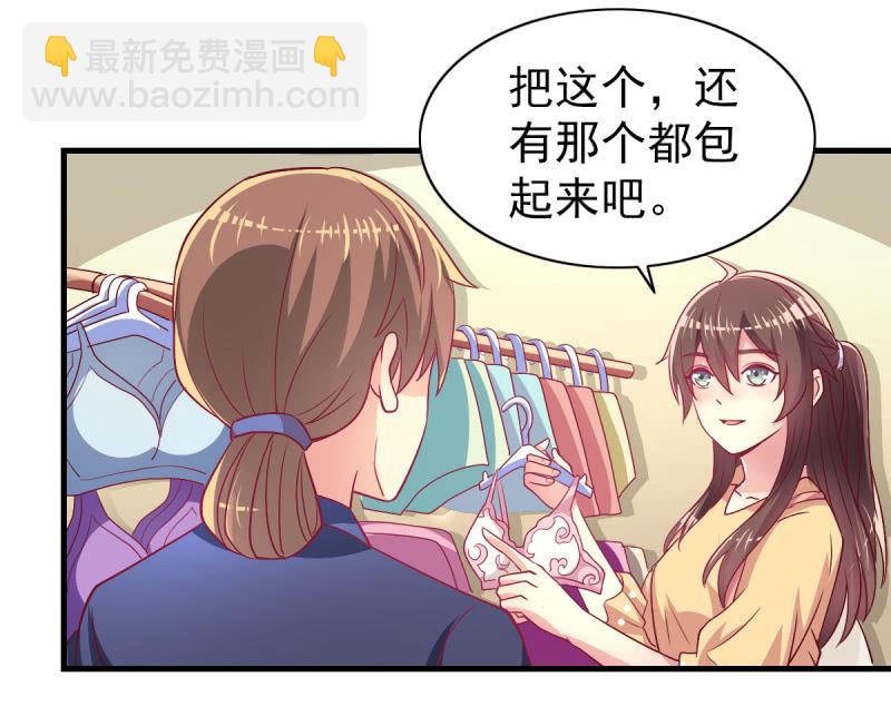 《豪门枭宠·总裁请矜持》48.终于醒来 第27页