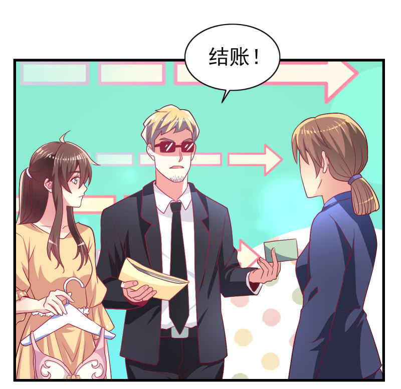 《豪门枭宠·总裁请矜持》48.终于醒来 第28页