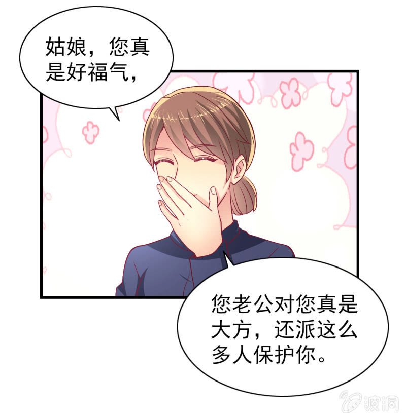 《豪门枭宠·总裁请矜持》48.终于醒来 第29页