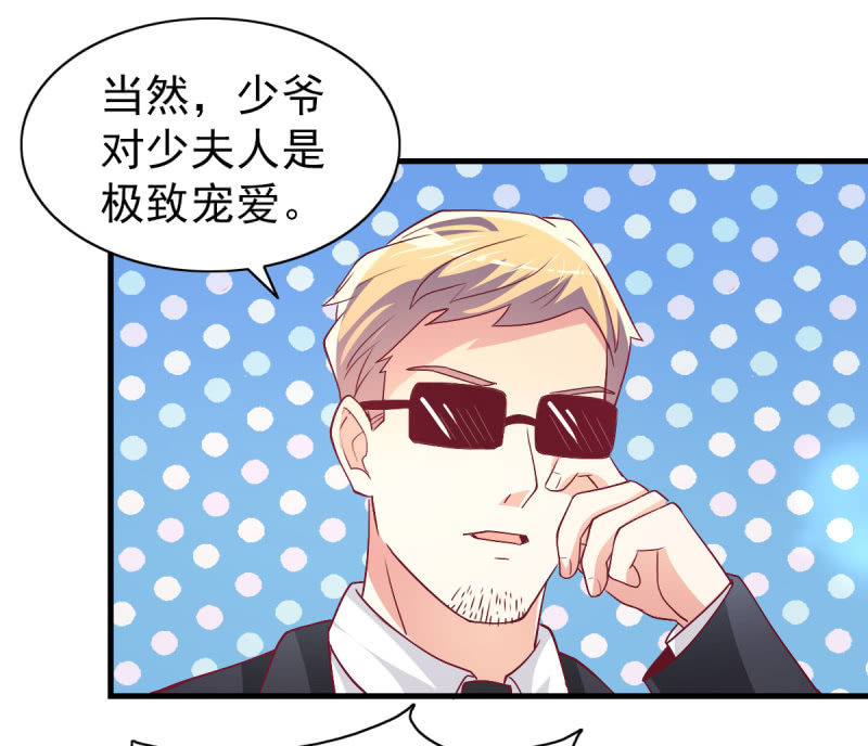 《豪门枭宠·总裁请矜持》48.终于醒来 第31页