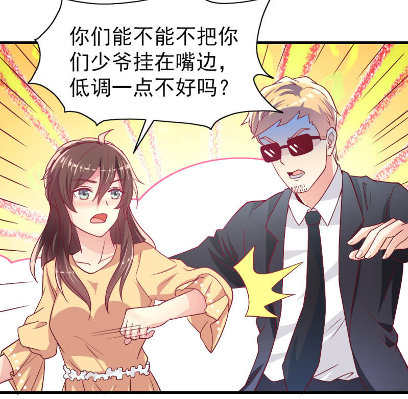 《豪门枭宠·总裁请矜持》48.终于醒来 第32页