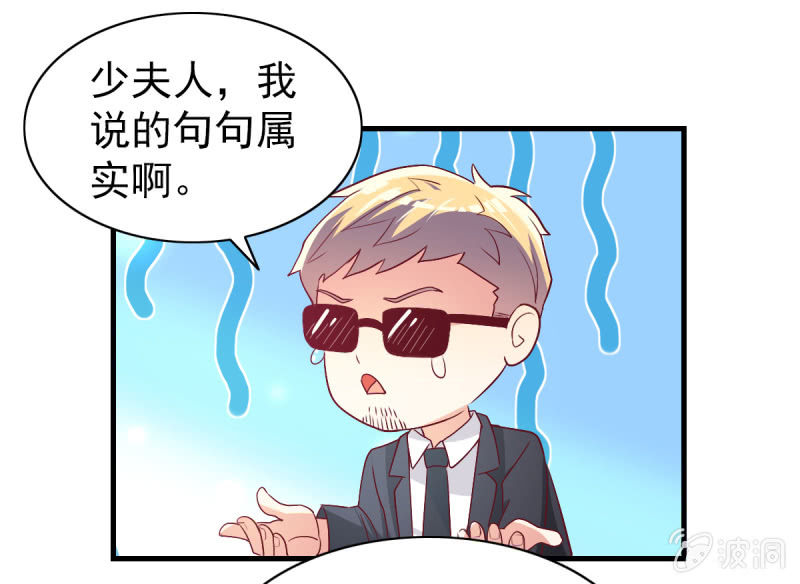 《豪门枭宠·总裁请矜持》48.终于醒来 第33页