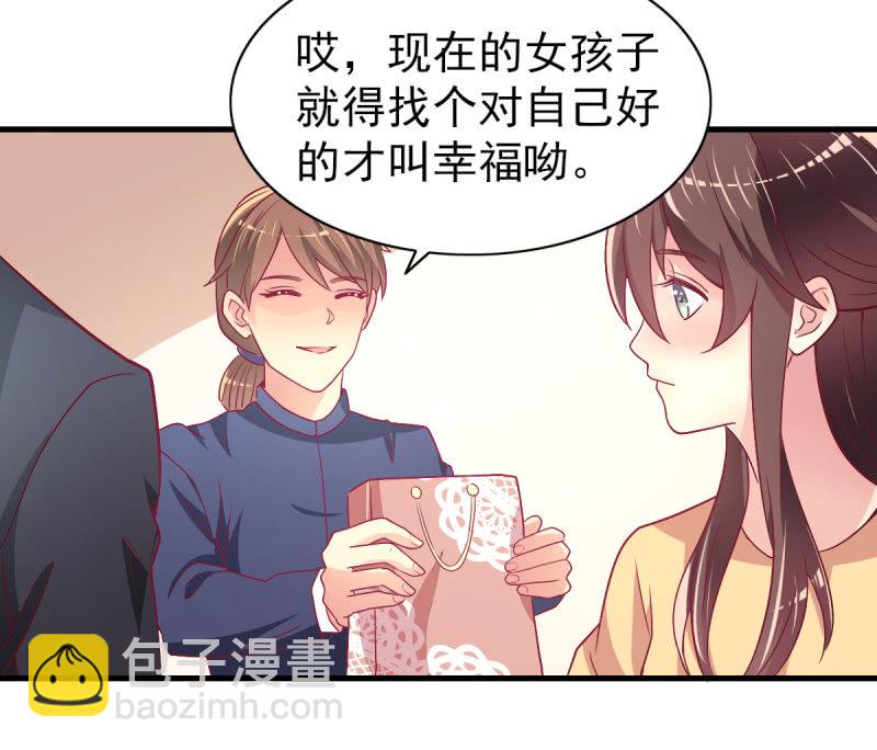 《豪门枭宠·总裁请矜持》48.终于醒来 第34页