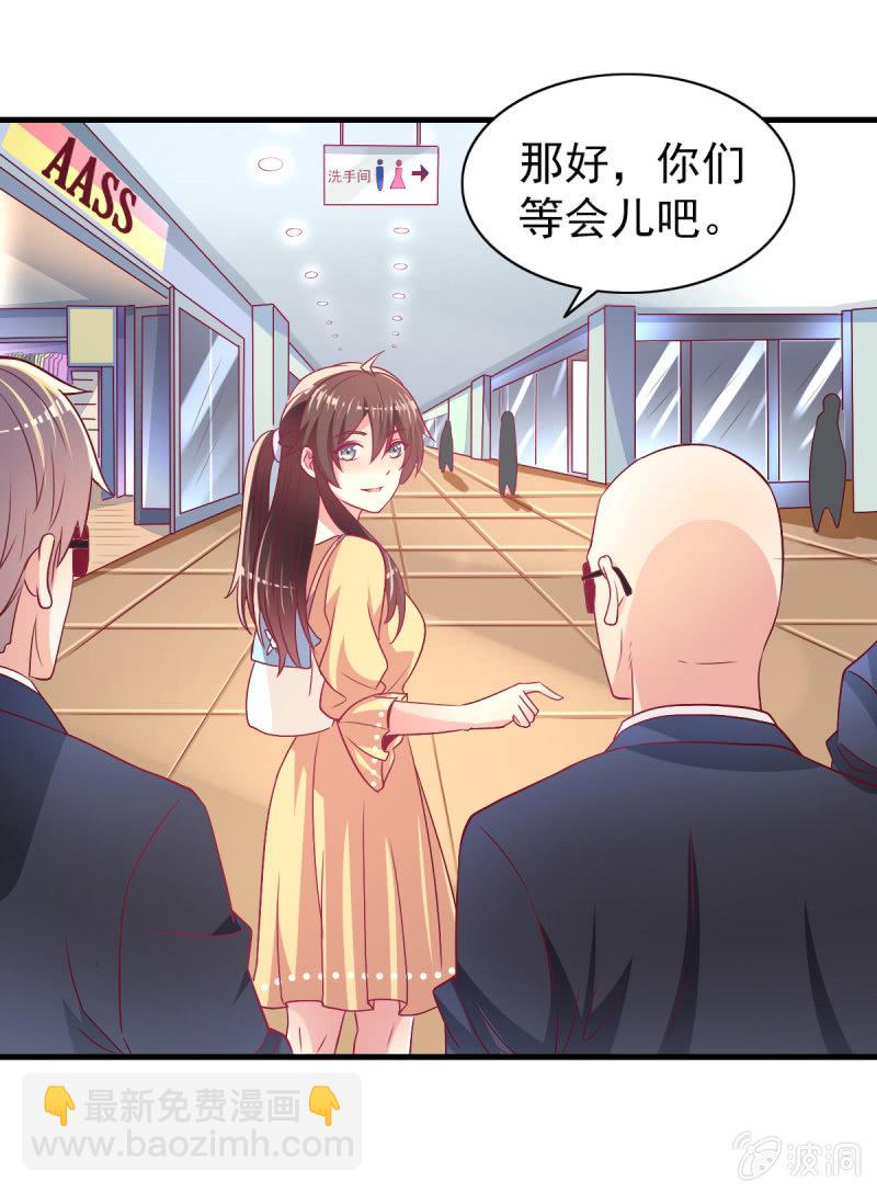 《豪门枭宠·总裁请矜持》48.终于醒来 第41页