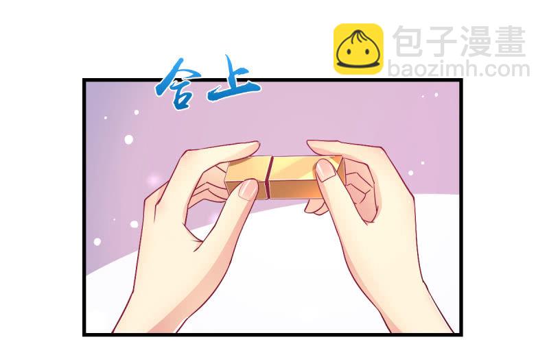 《豪门枭宠·总裁请矜持》48.终于醒来 第44页