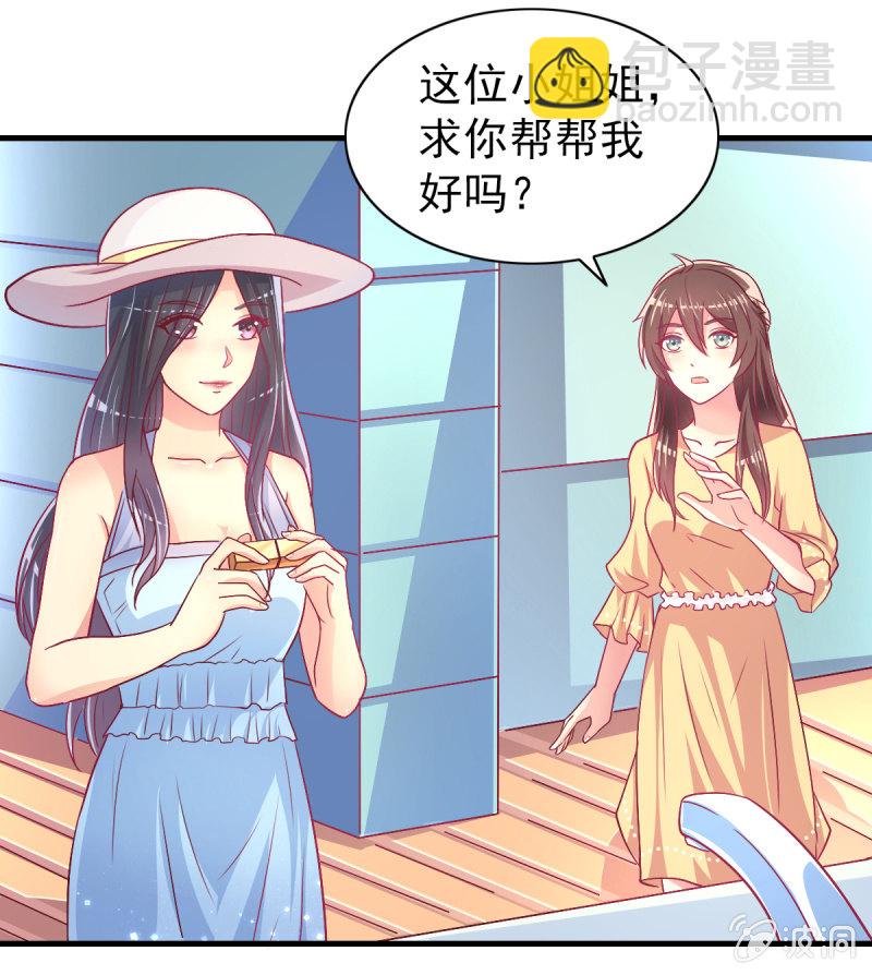 《豪门枭宠·总裁请矜持》48.终于醒来 第45页