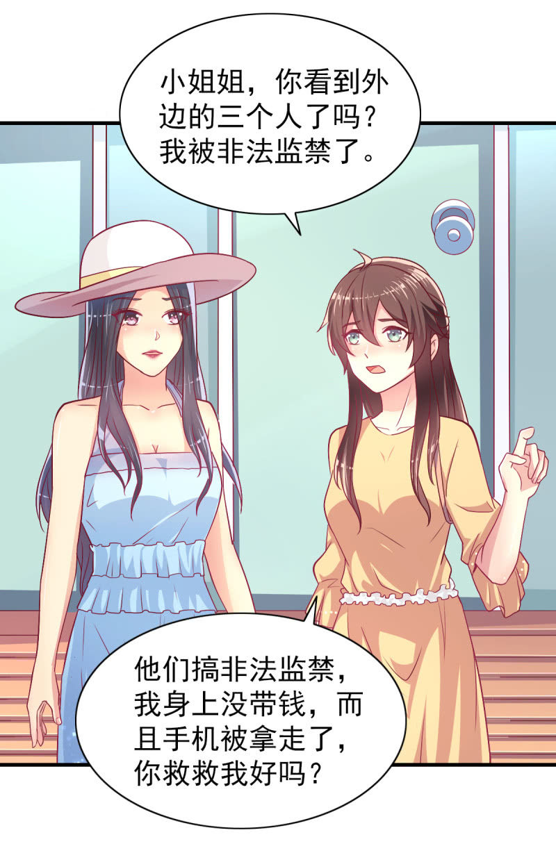《豪门枭宠·总裁请矜持》48.终于醒来 第47页