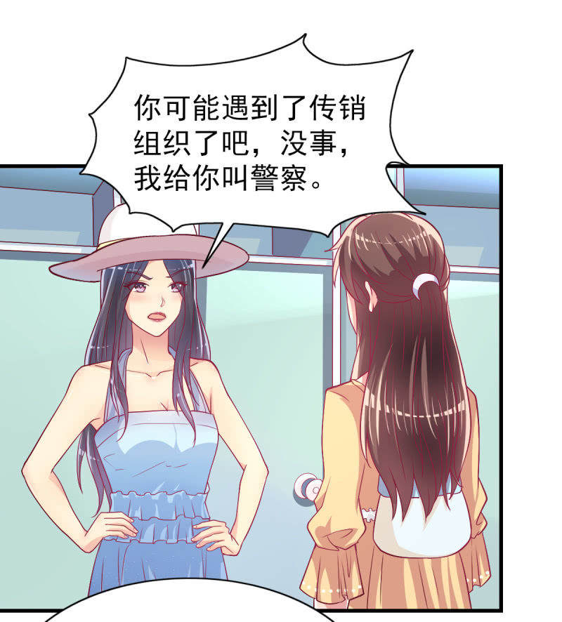 《豪门枭宠·总裁请矜持》48.终于醒来 第48页